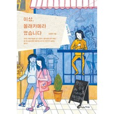 영화연출을위한무빙카메라의모든것