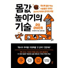 당신만모르는일의법칙책과사람