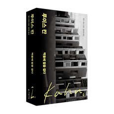 루이스 칸: 벽돌에 말을 걸다, 사람의집, 웬디 레서