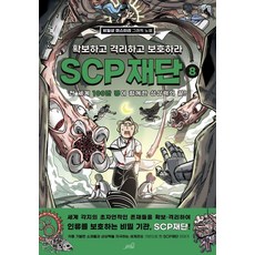 [올드스테어즈]SCP 재단 : 확보하고 격리하고 보호하라 8, 올드스테어즈 - sc-ipr05p