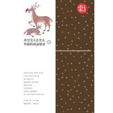 [불광출판사]화엄경소론찬요 19 (양장), 불광출판사, 혜거