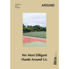 [어라운드]어라운드 Around Vol.79 : Seoul 만드는 사람들, 어라운드, 어라운드 편집부
