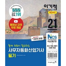 산림산업기사필기분철