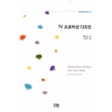 프로덕션디자인