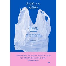 성도의공동생활