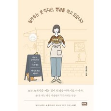 써니브레드