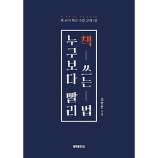 김병완