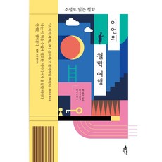철학읽는힘
