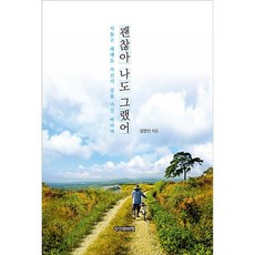 그냥좀괜찮아지고싶을때