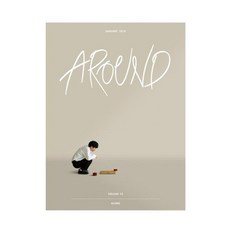 [어라운드]어라운드 Around 2018.1 : Alone (Vol.53), 어라운드