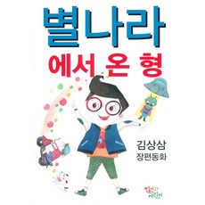 별나라손오공