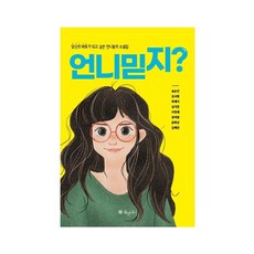 폴앤니나비치가운