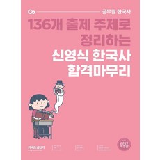합격열역학