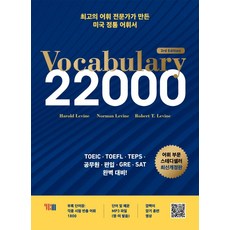 Vocabulary 22000 3rd ...