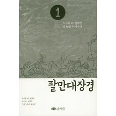 팔만대장경