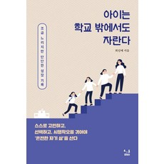 아이시소