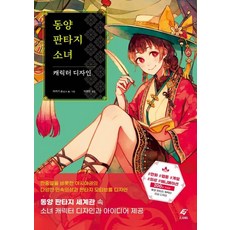 환타지스타만화