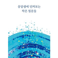 보통의질문들