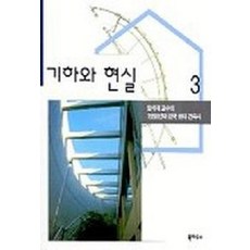 한국건축사김동욱