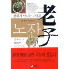 윤재근장자 TOP01