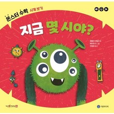 시계보기