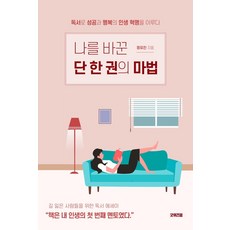 세상을바꾼수학자들이야기