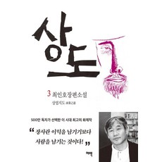 상도책