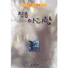 진혼소설책