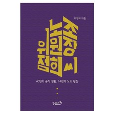 노조