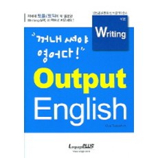 영어작문교재