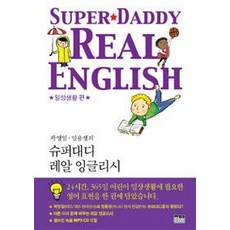 슈퍼잉글리쉬성인회화