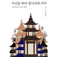 조선을구한13인의경제학자들