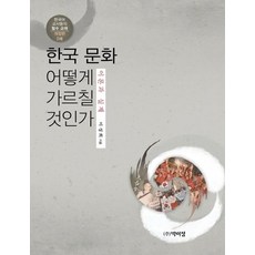 말맛으로보는한국인의문화