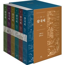 [창비]삼국지 세트 (6권), 창비, 황석영