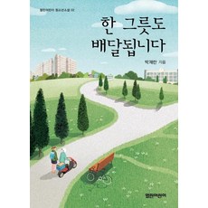 어린이한팔로안기