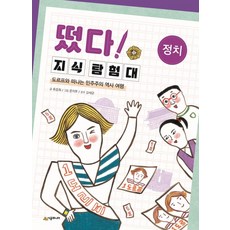 지식탐험스티커