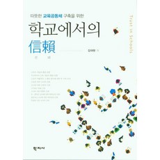 교육사회학학지사