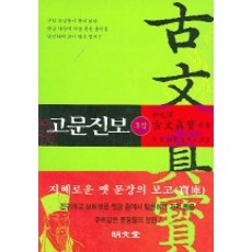 고문진보황견 TOP01