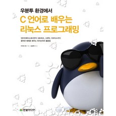 유닉스프로그래밍예제