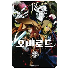 [데이즈엔터]오버로드 18 - 노엔 코믹스, 데이즈엔터, 미야마 후긴