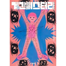 [나비클럽]계간 미스터리 2025.봄호 - 85호, 나비클럽, 계간 미스터리 편집부