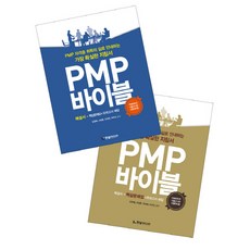 pmp중고아이스테이션