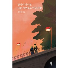 아무날도아닌날