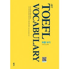iBT TOEFL Vocabulary(토플 보카), 넥서스