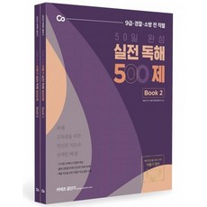 50일완성중등필수1500