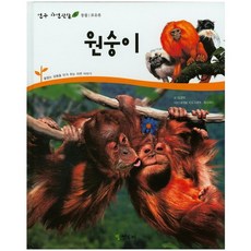 연두비자연관찰책