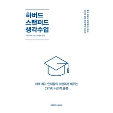 대화가막힘없이이어지는33가지포인트