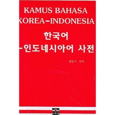 스웨덴어사전