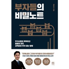 부자가되는정리의힘