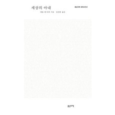2003시인세계